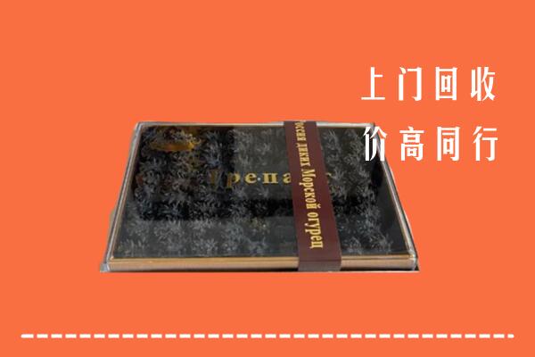 延边州珲春高价回收礼盒海参